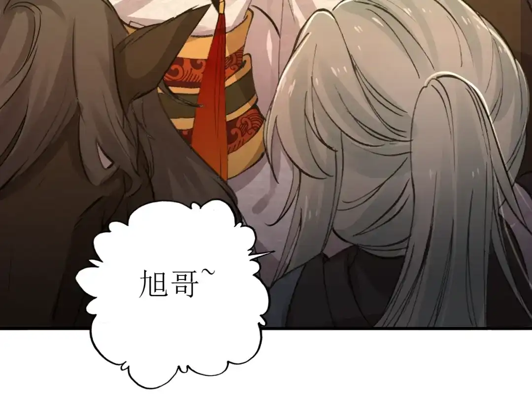 《九州·斛珠夫人》第17话 半年不见，你就老了 第10页
