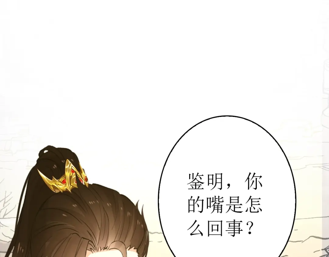 《九州·斛珠夫人》第17话 半年不见，你就老了 第8页