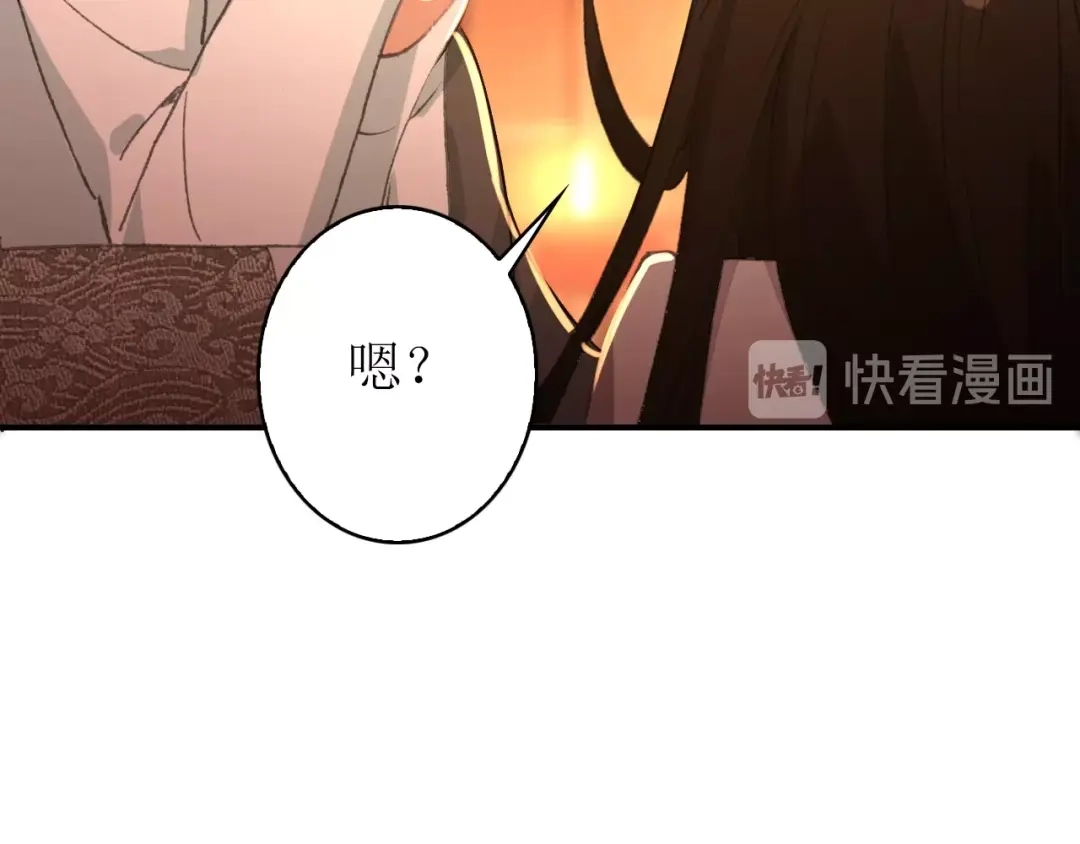 《九州·斛珠夫人》第17话 半年不见，你就老了 第37页