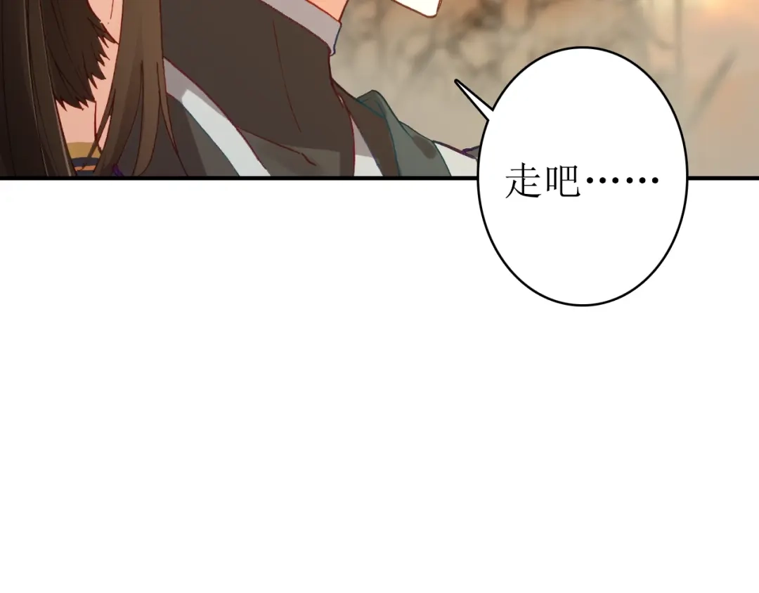《九州·斛珠夫人》第18话 亲同手足 第70页