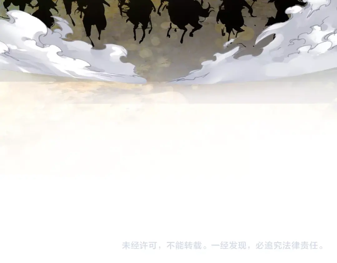 《九州·斛珠夫人》第18话 亲同手足 第102页