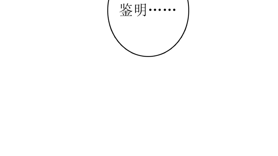 《九州·斛珠夫人》第18话 亲同手足 第52页