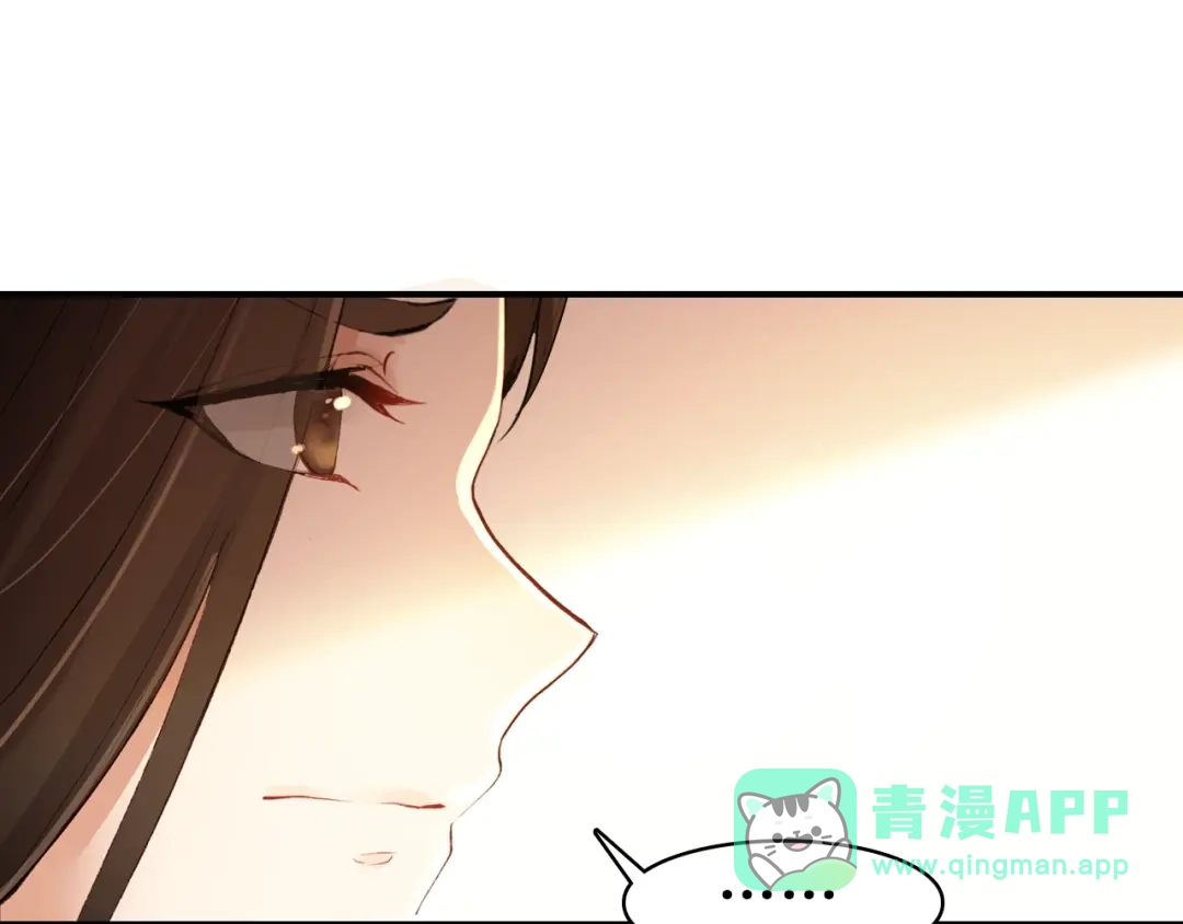 《九州·斛珠夫人》第18话 亲同手足 第61页