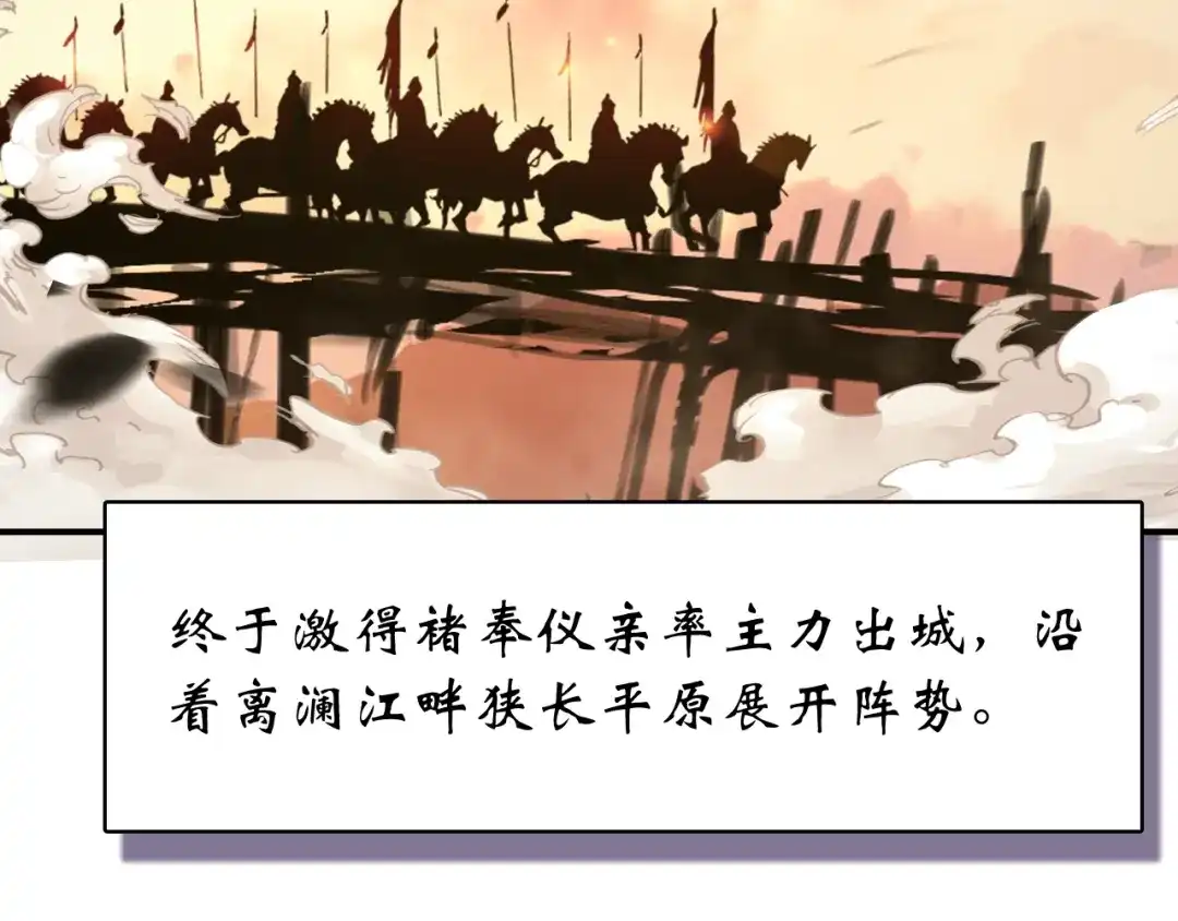 《九州·斛珠夫人》第18话 亲同手足 第84页
