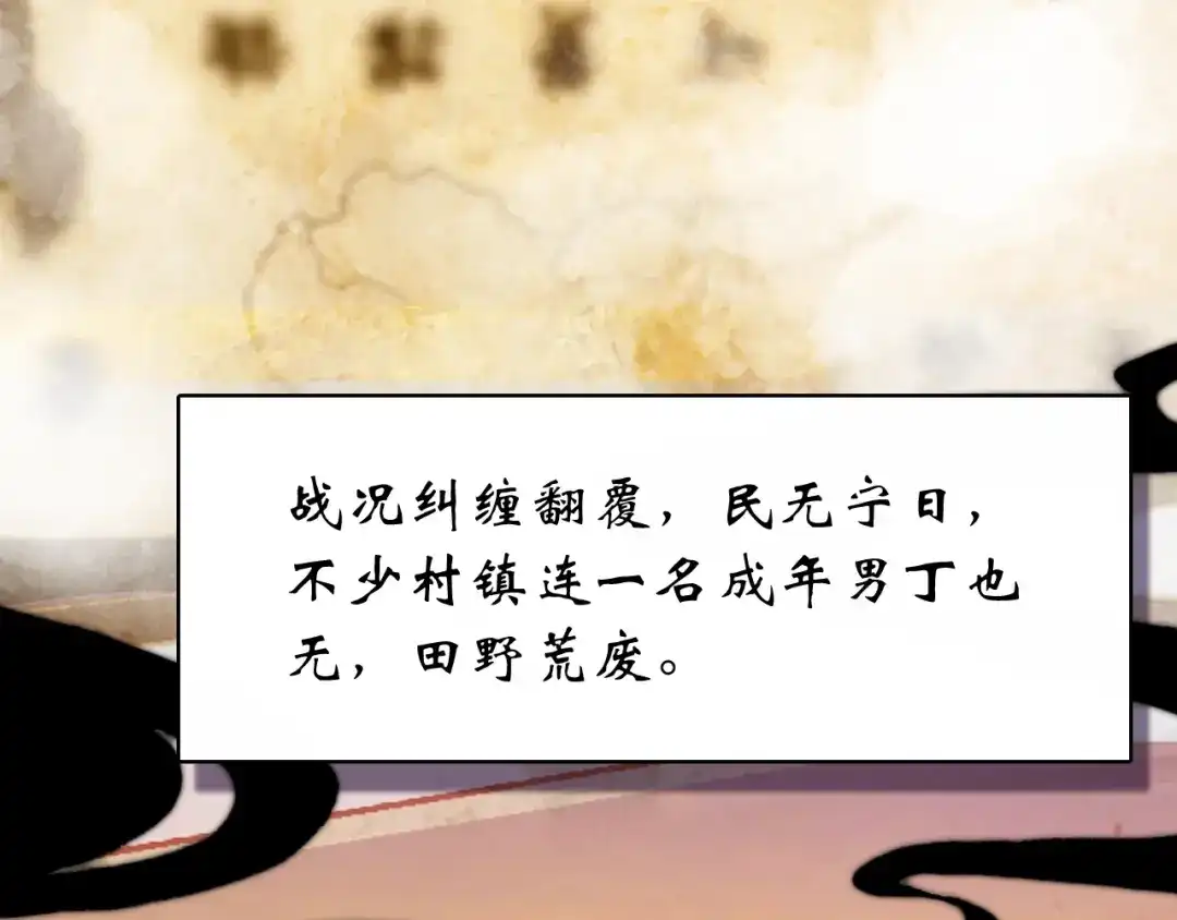 《九州·斛珠夫人》第18话 亲同手足 第22页