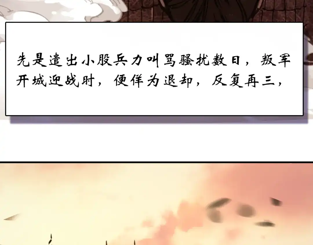 《九州·斛珠夫人》第18话 亲同手足 第83页