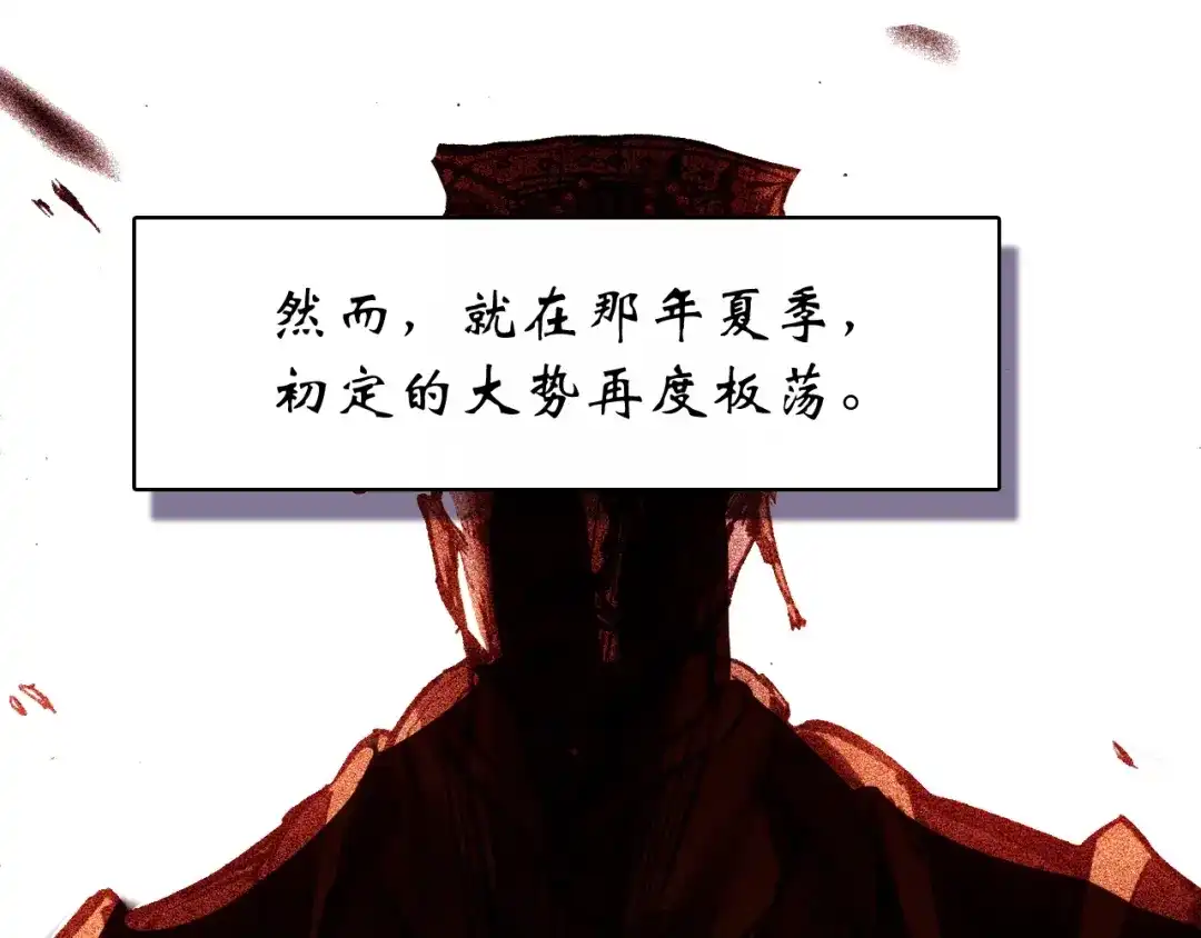 《九州·斛珠夫人》第18话 亲同手足 第37页