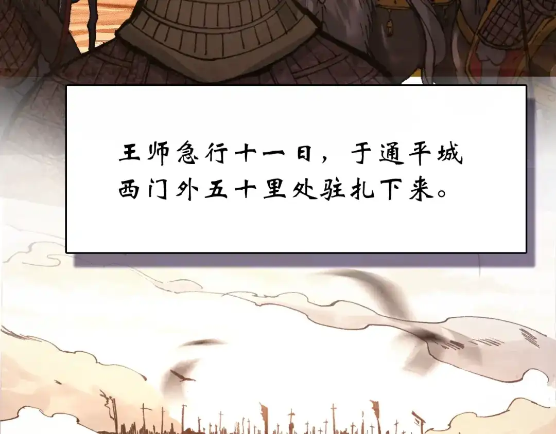 《九州·斛珠夫人》第18话 亲同手足 第80页