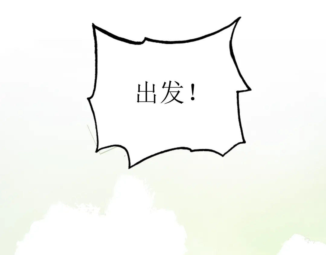 《九州·斛珠夫人》第18话 亲同手足 第77页