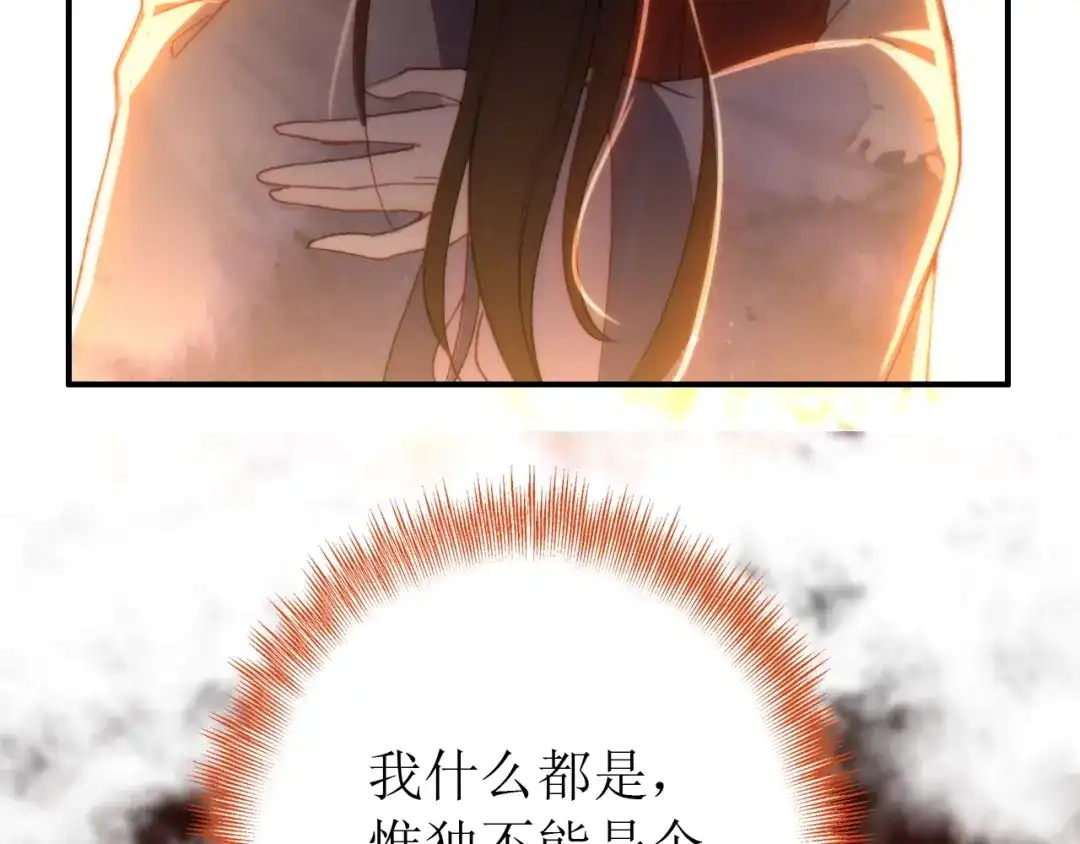 《九州·斛珠夫人》第18话 亲同手足 第4页