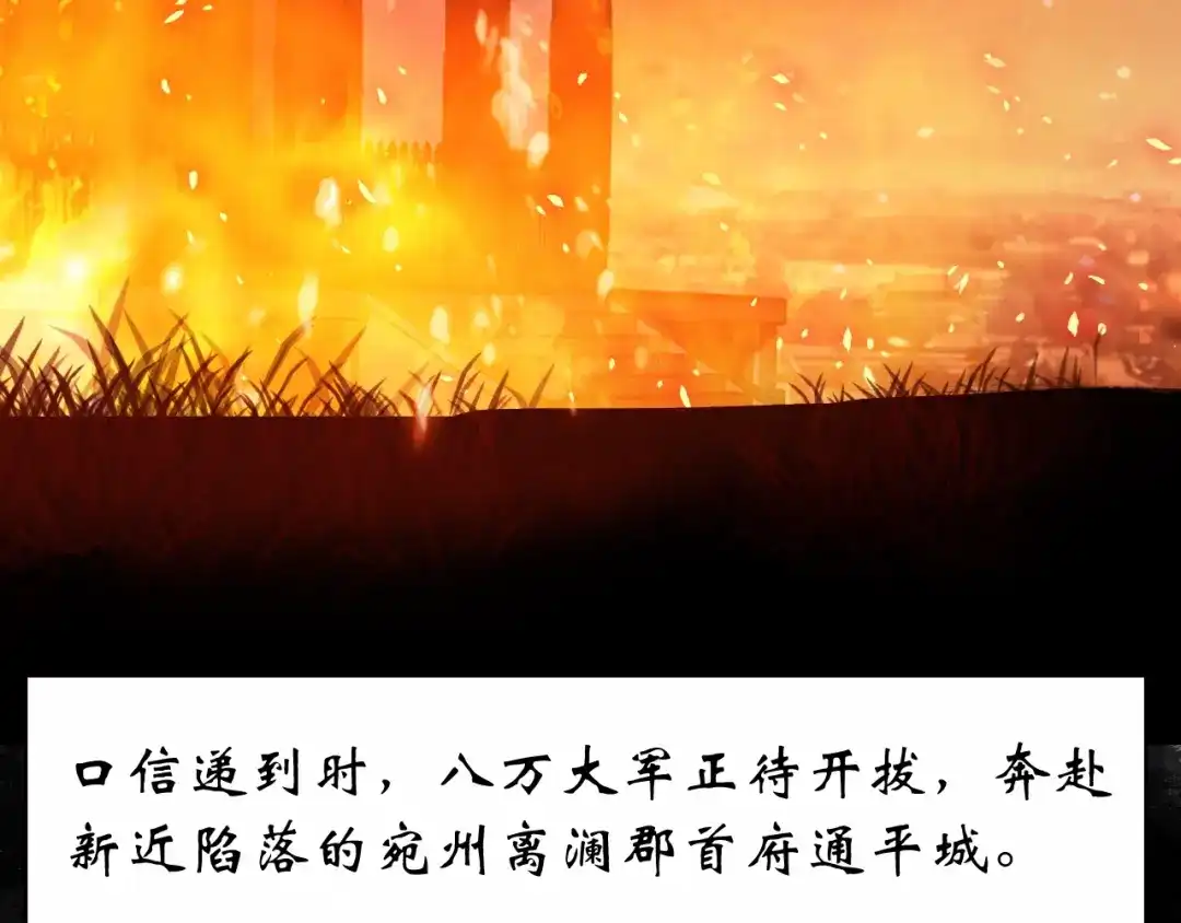 《九州·斛珠夫人》第18话 亲同手足 第47页