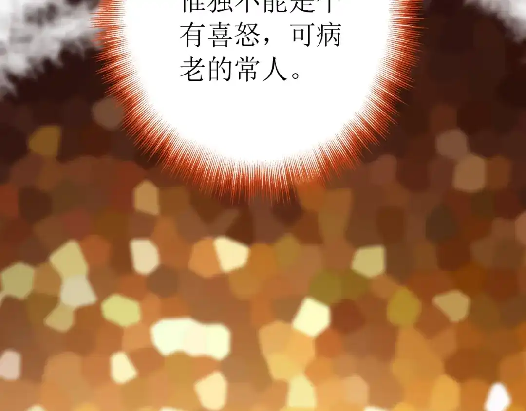 《九州·斛珠夫人》第18话 亲同手足 第5页