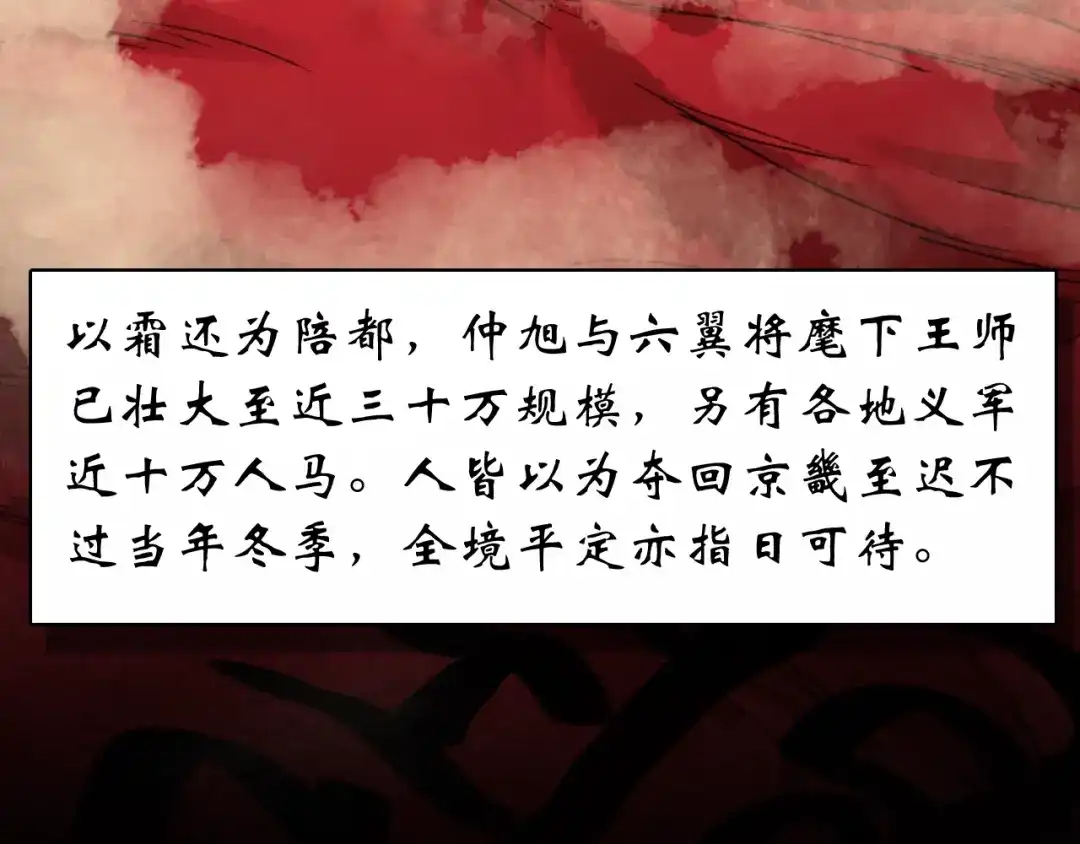 《九州·斛珠夫人》第18话 亲同手足 第35页