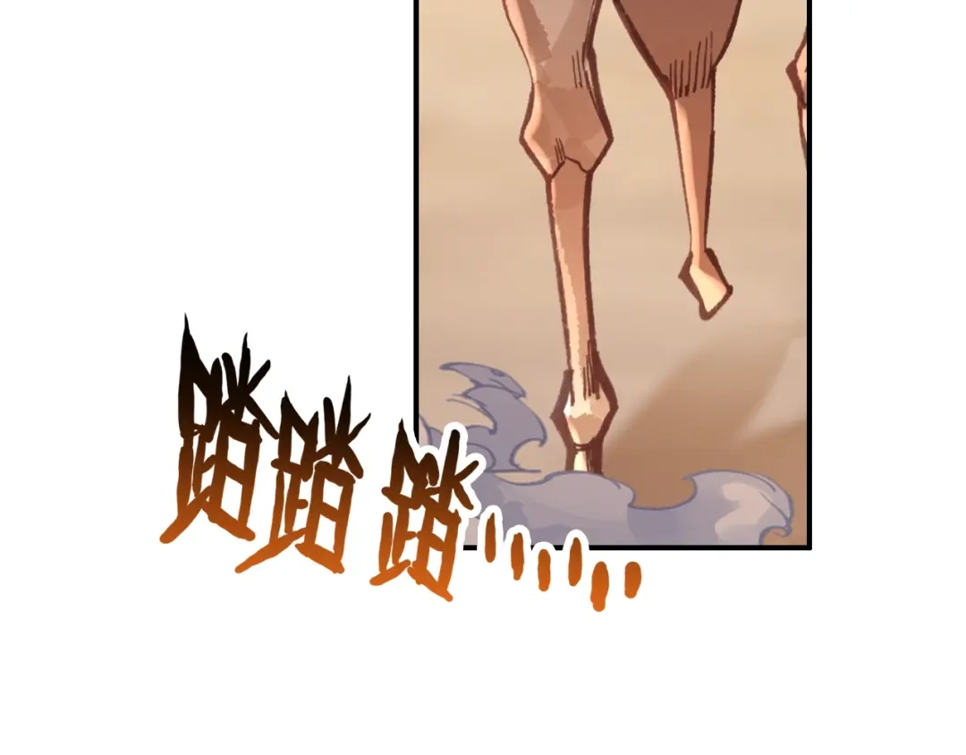 《九州·斛珠夫人》第18话 亲同手足 第63页