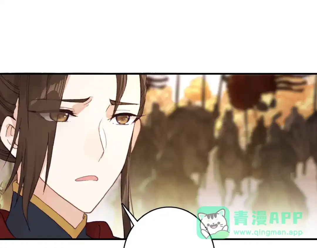 《九州·斛珠夫人》第18话 亲同手足 第51页