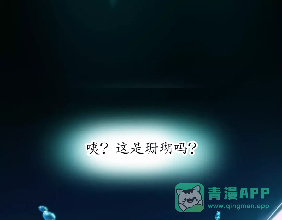 《九州·斛珠夫人》第1话 南海有鲛人， 其眼能泣珠 第56页