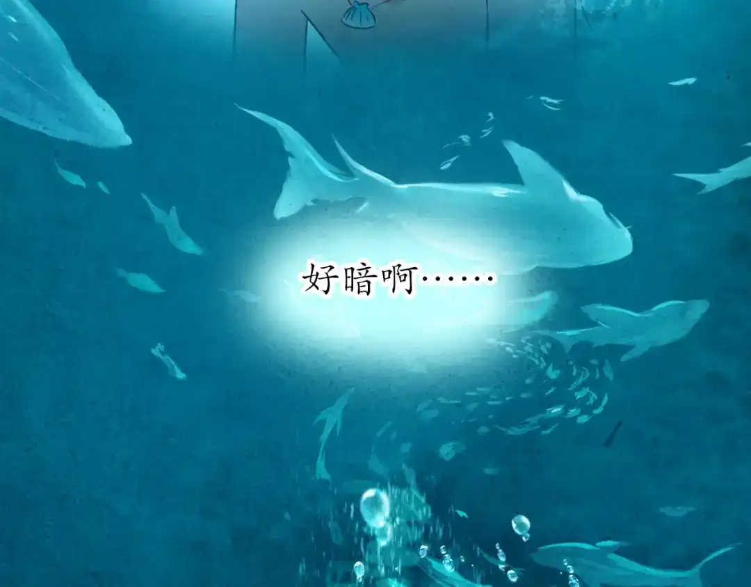 《九州·斛珠夫人》第1话 南海有鲛人， 其眼能泣珠 第40页
