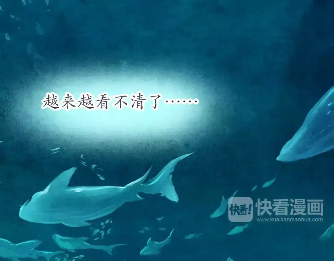 《九州·斛珠夫人》第1话 南海有鲛人， 其眼能泣珠 第42页