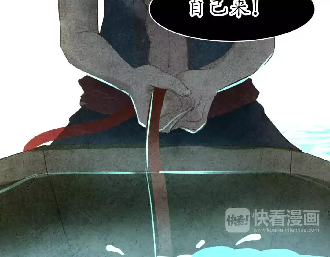 《九州·斛珠夫人》第1话 南海有鲛人， 其眼能泣珠 第33页