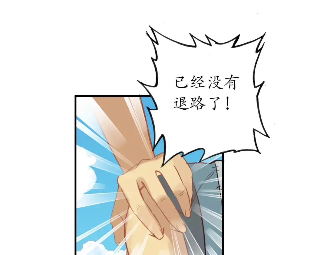 《九州·斛珠夫人》第1话 南海有鲛人， 其眼能泣珠 第23页