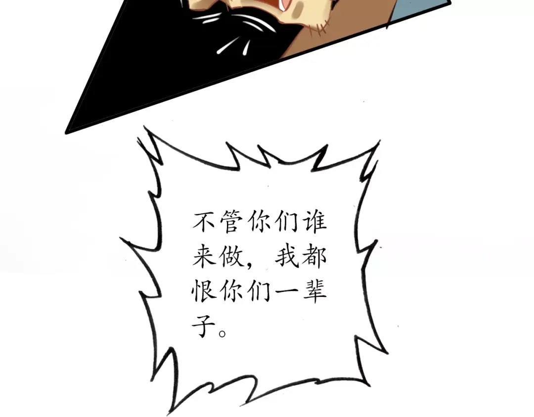 《九州·斛珠夫人》第1话 南海有鲛人， 其眼能泣珠 第29页