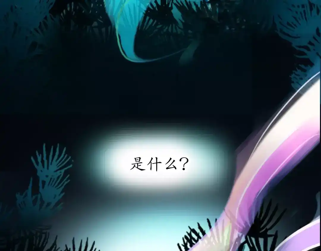《九州·斛珠夫人》第1话 南海有鲛人， 其眼能泣珠 第62页