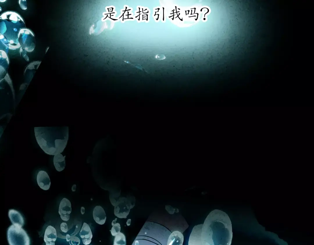 《九州·斛珠夫人》第1话 南海有鲛人， 其眼能泣珠 第54页