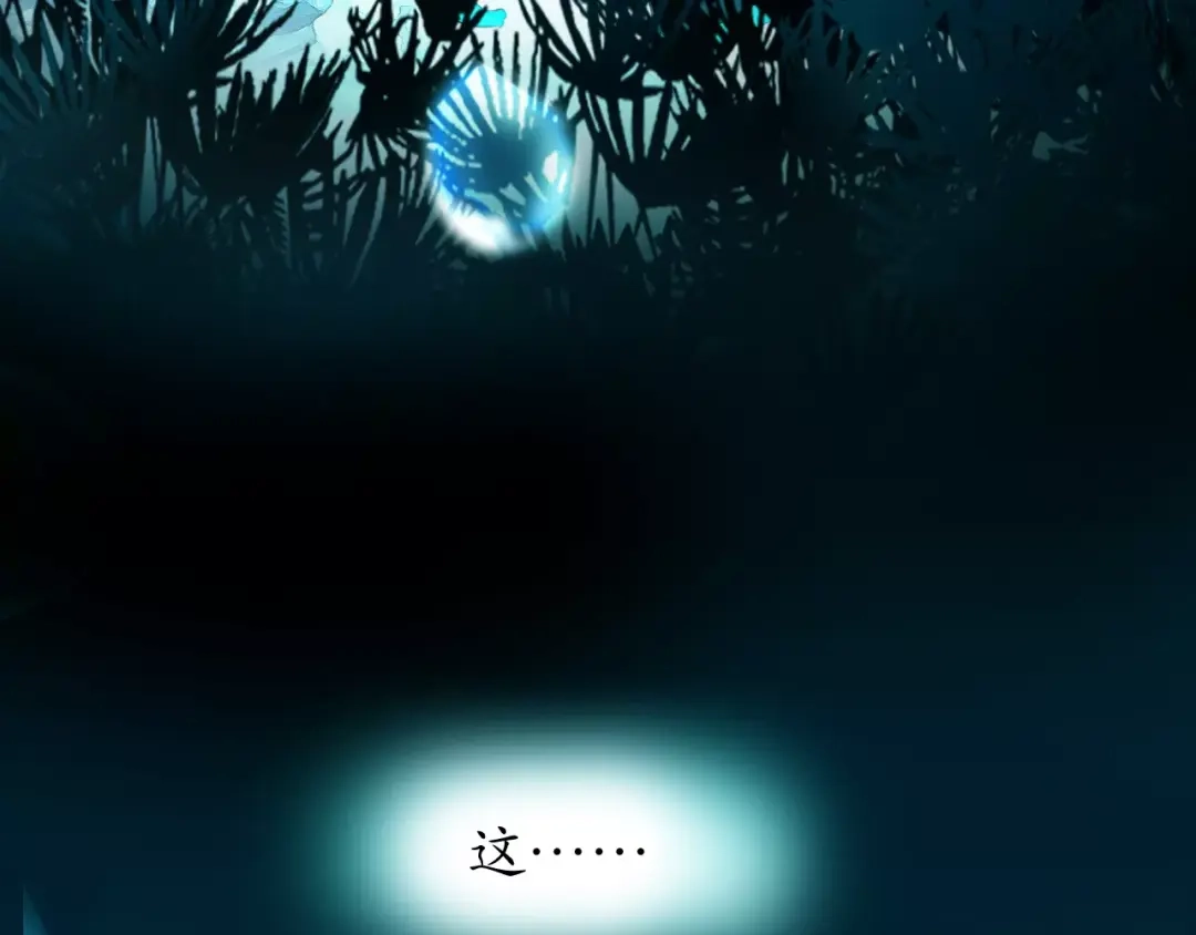 《九州·斛珠夫人》第1话 南海有鲛人， 其眼能泣珠 第59页