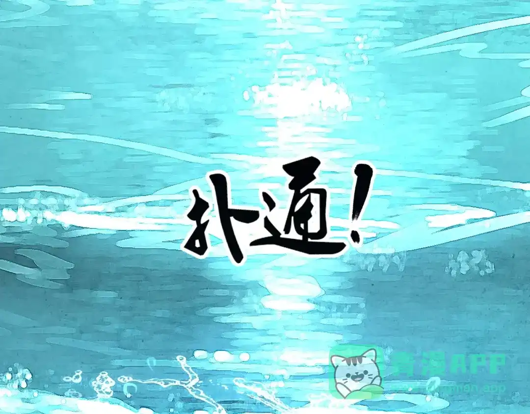 《九州·斛珠夫人》第1话 南海有鲛人， 其眼能泣珠 第16页