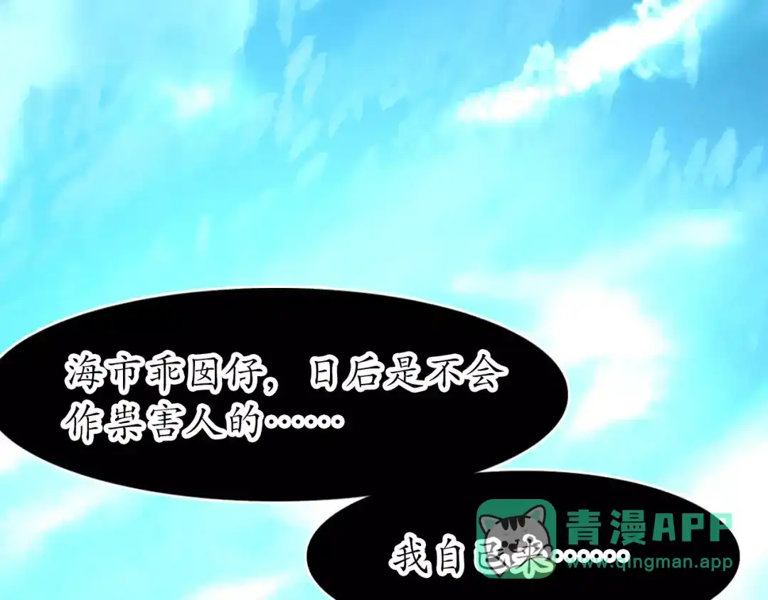 《九州·斛珠夫人》第1话 南海有鲛人， 其眼能泣珠 第31页