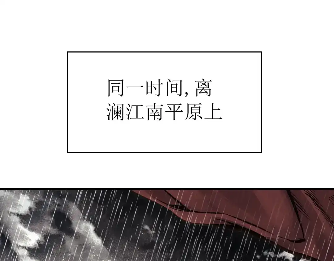 《九州·斛珠夫人》第19话 挺不下去了 第14页