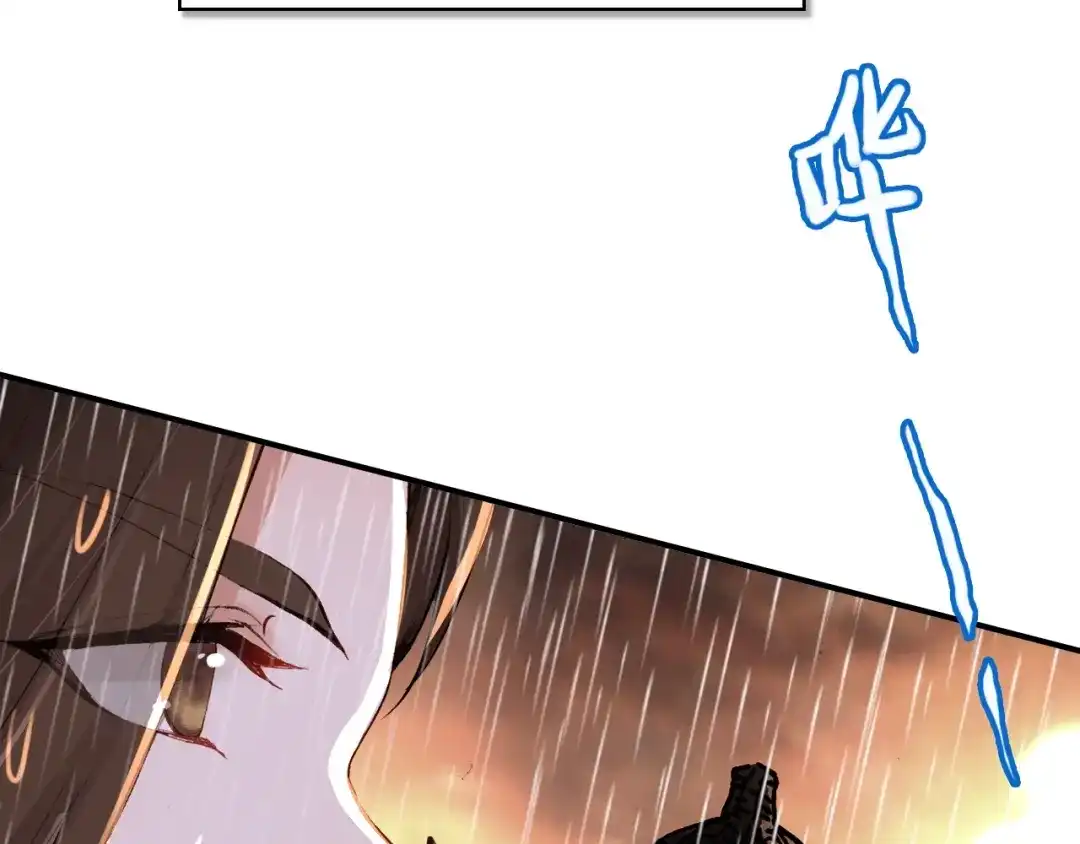 《九州·斛珠夫人》第19话 挺不下去了 第28页