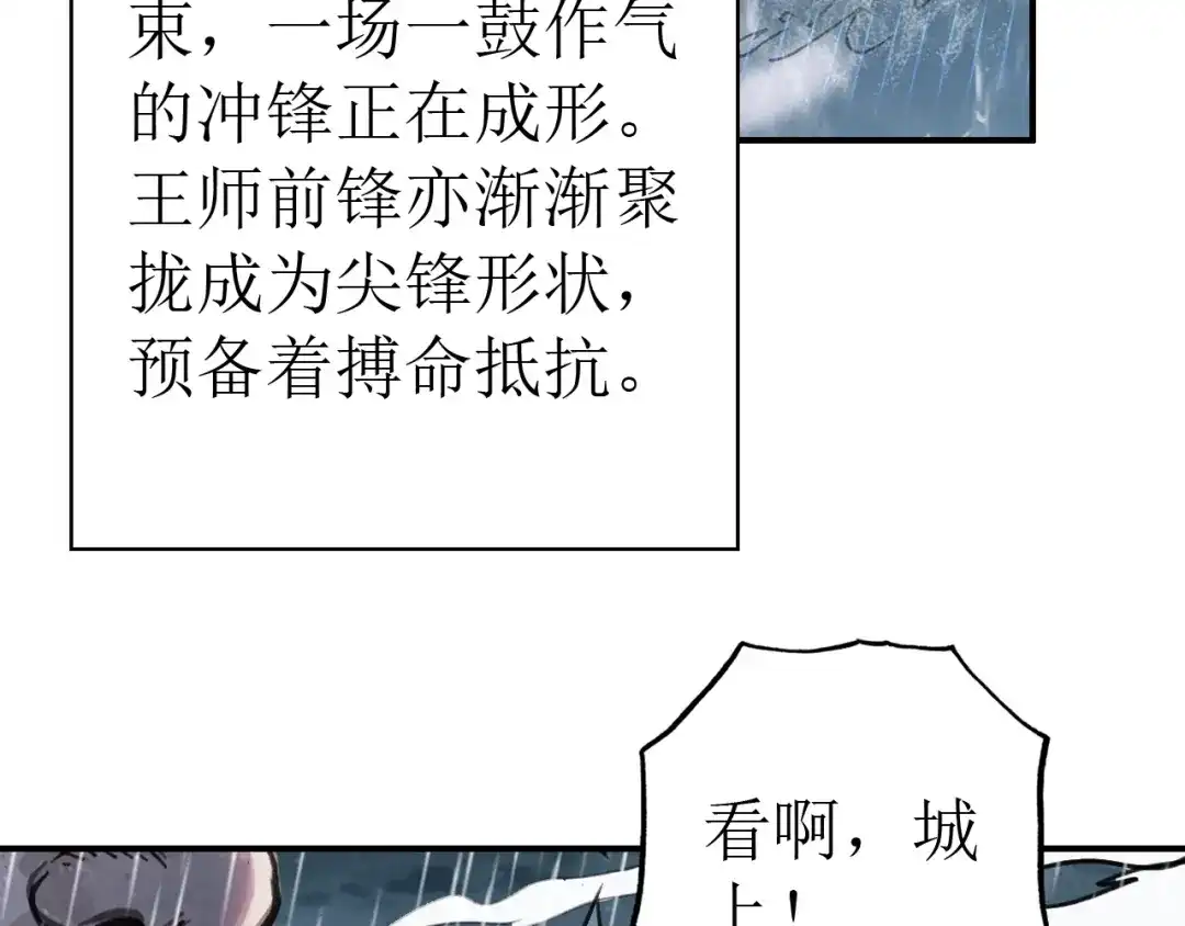 《九州·斛珠夫人》第19话 挺不下去了 第18页