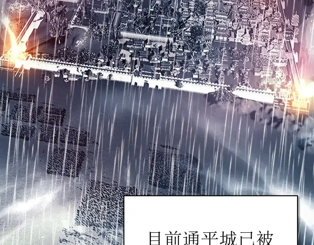 《九州·斛珠夫人》第19话 挺不下去了 第25页