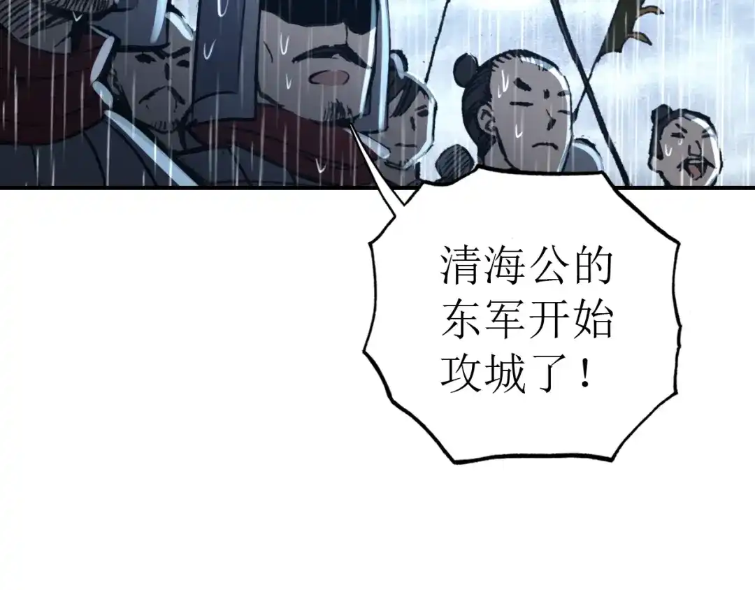 《九州·斛珠夫人》第19话 挺不下去了 第23页