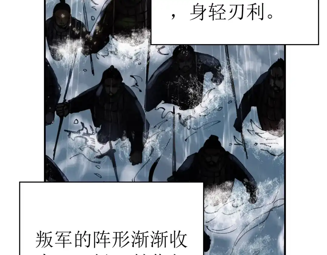 《九州·斛珠夫人》第19话 挺不下去了 第17页