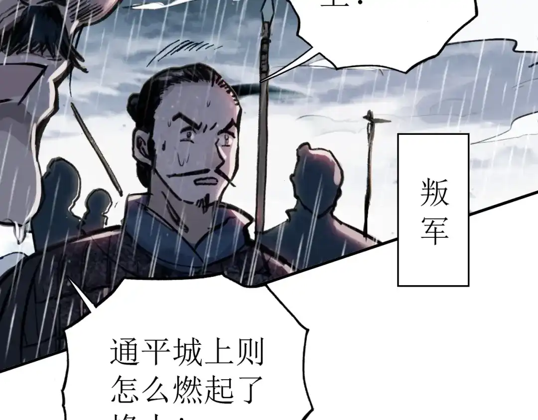 《九州·斛珠夫人》第19话 挺不下去了 第19页
