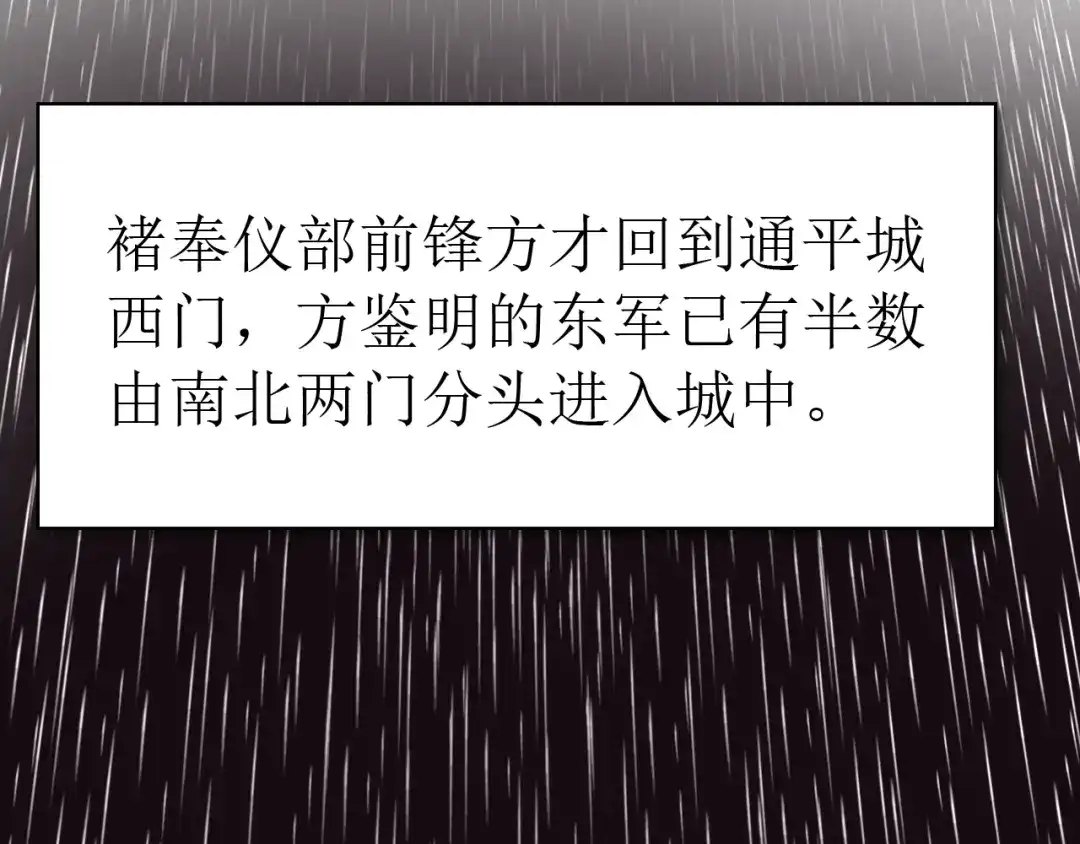 《九州·斛珠夫人》第19话 挺不下去了 第35页
