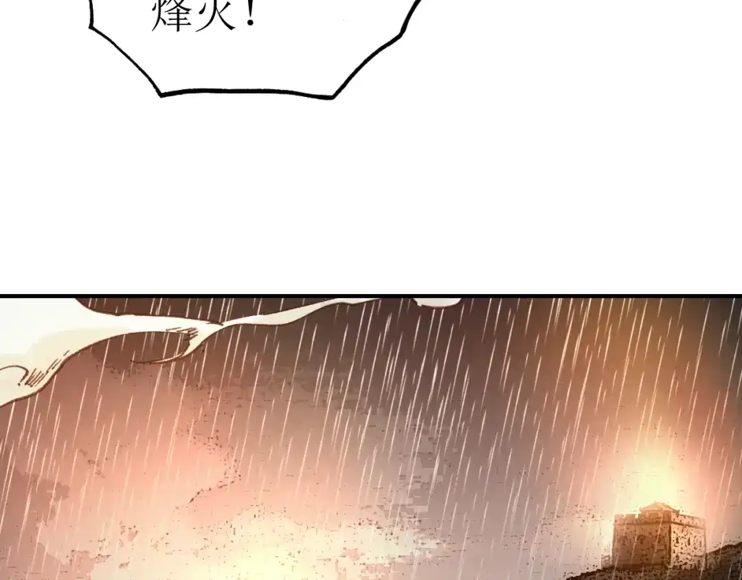 《九州·斛珠夫人》第19话 挺不下去了 第20页