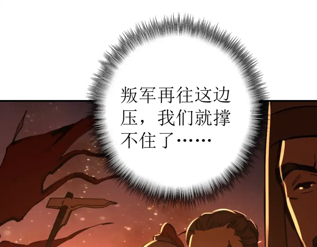 《九州·斛珠夫人》第19话 挺不下去了 第63页