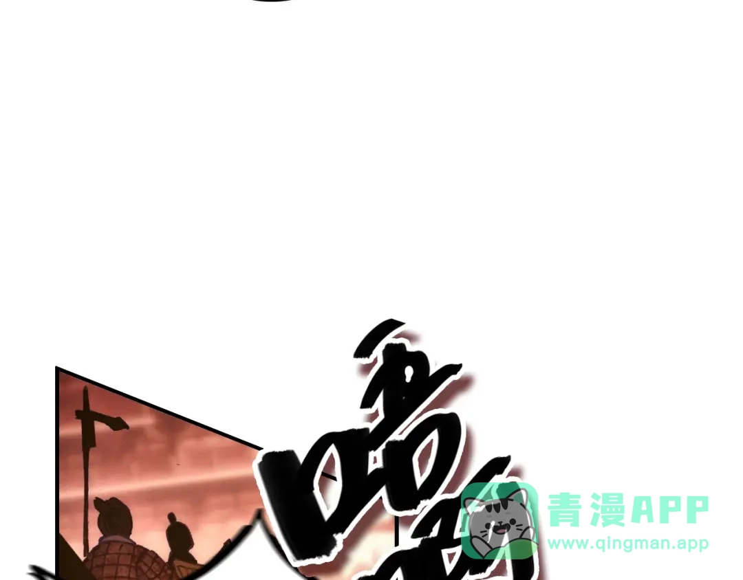 《九州·斛珠夫人》第19话 挺不下去了 第81页