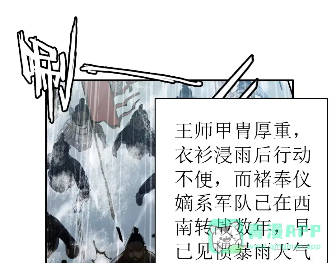 《九州·斛珠夫人》第19话 挺不下去了 第16页