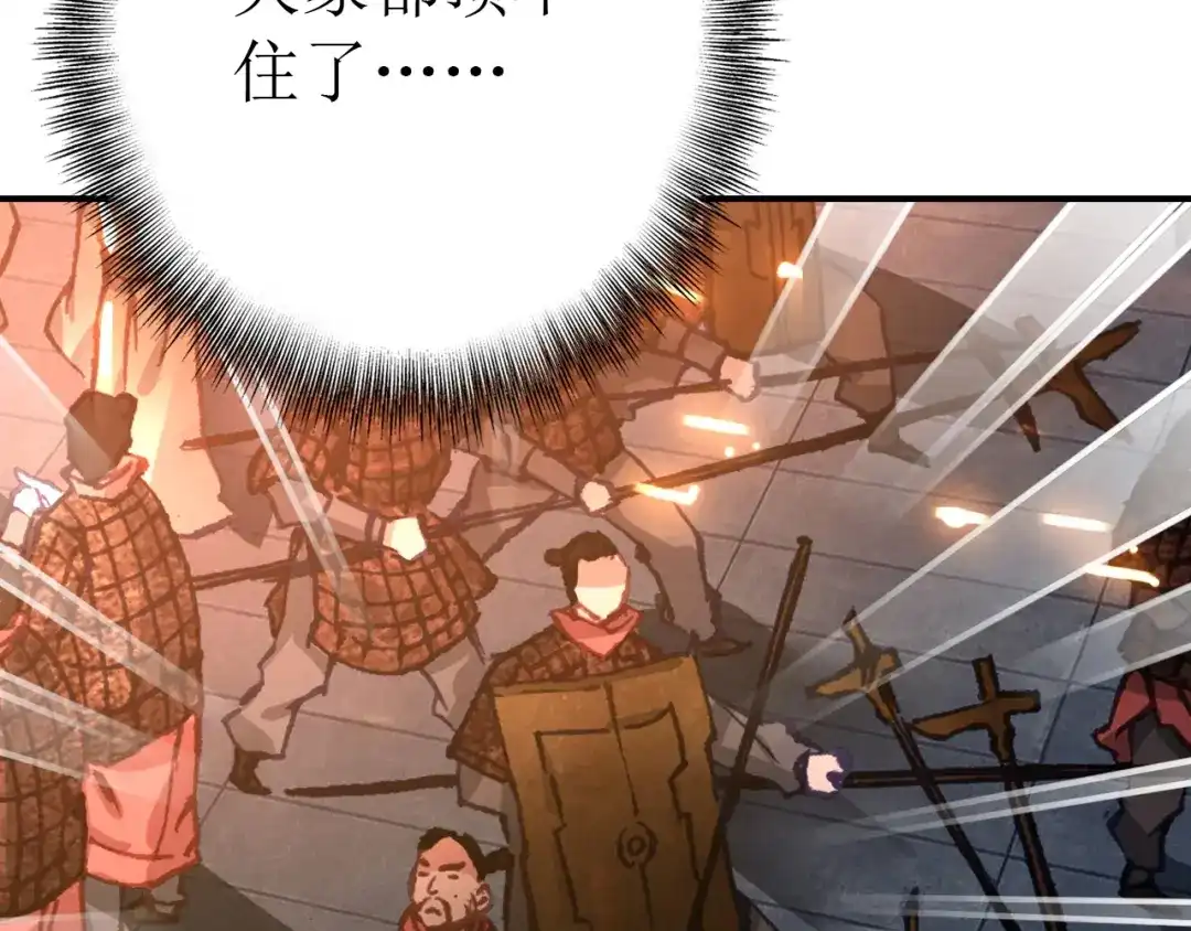《九州·斛珠夫人》第19话 挺不下去了 第87页