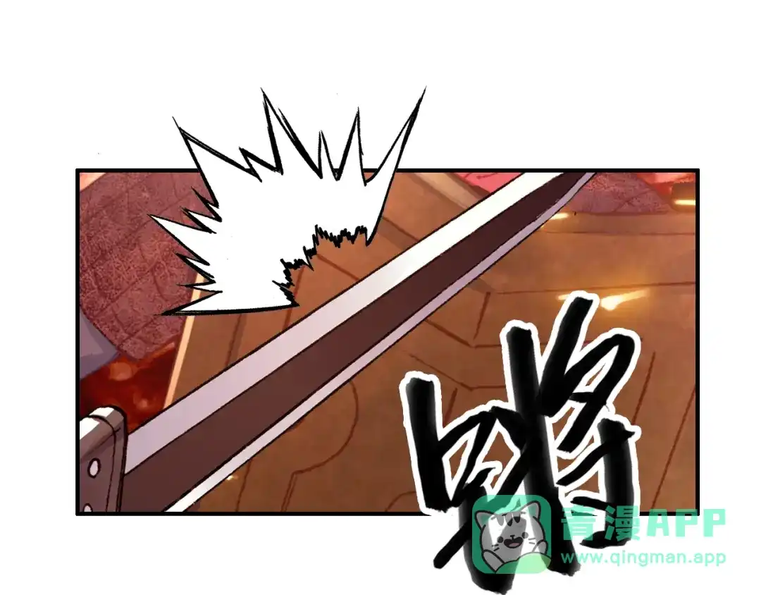 《九州·斛珠夫人》第19话 挺不下去了 第71页