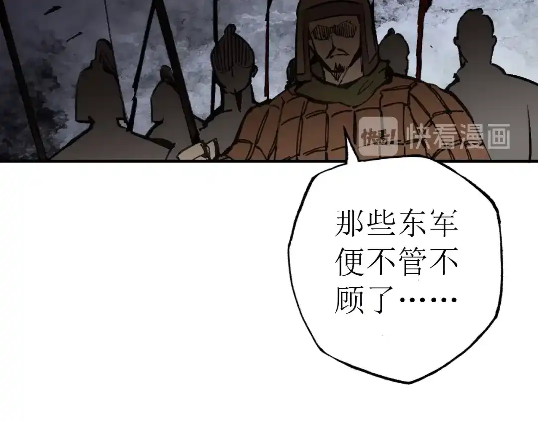 《九州·斛珠夫人》第19话 挺不下去了 第68页