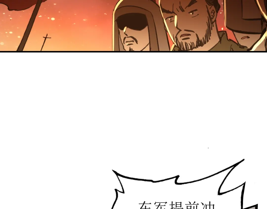 《九州·斛珠夫人》第19话 挺不下去了 第64页
