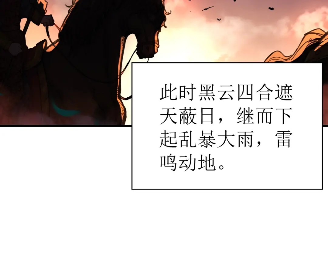 《九州·斛珠夫人》第19话 挺不下去了 第13页