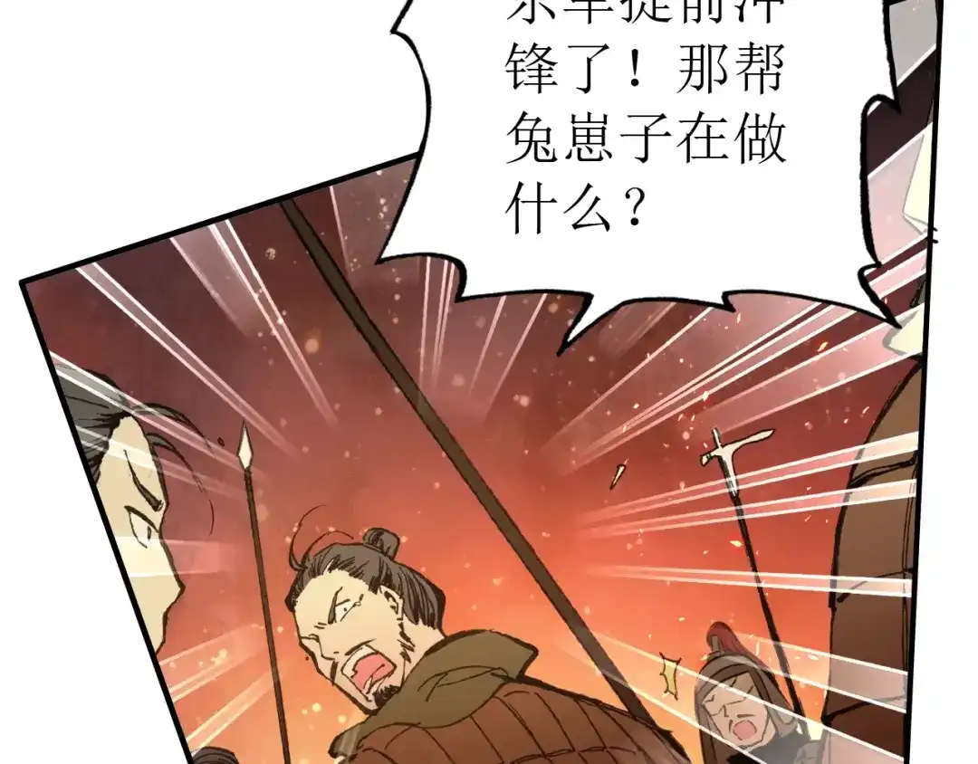 《九州·斛珠夫人》第19话 挺不下去了 第65页
