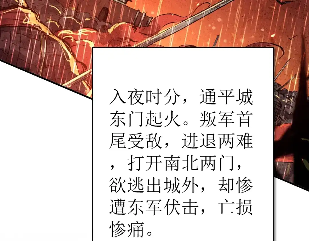 《九州·斛珠夫人》第19话 挺不下去了 第33页