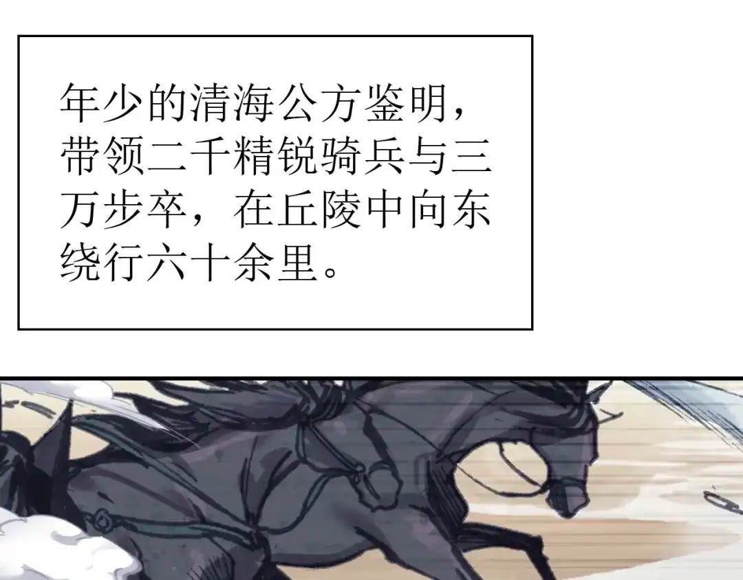 《九州·斛珠夫人》第19话 挺不下去了 第10页